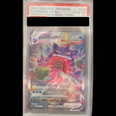 極美品』PSA10 ゲンガーvmaxsa - メルカリ