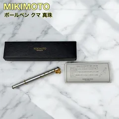 【MIKIMOTO】ボールペン クマモチーフ 真珠のサムネイル