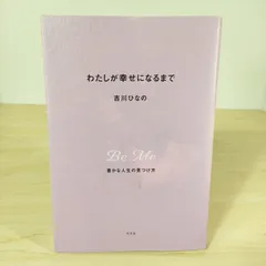 2026年最新】吉川ひなのの人気アイテム - メルカリ