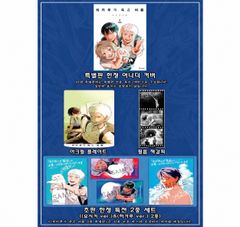 ガンバレ中村くん 韓国版 BL アニメ化 漫画 初版 限定版 春泥 ガンバレ