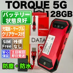 TORQUE 5G レッド バッテリー2個 2026年最新】torque 5g 電池の人気アイテム - メルカリ