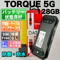 2026年最新】torque 5g バッテリーの人気アイテム - メルカリ