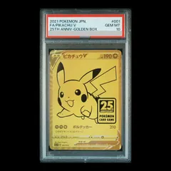 2026年最新】ピカチュウV 25th psa10の人気アイテム - メルカリ
