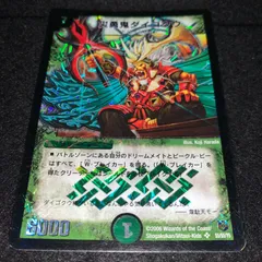 デュエマ 災勇鬼ダイゴクウ PSA10 GEM MINT 2026年最新】勇鬼ダイゴクウの人気アイテム - メルカリ