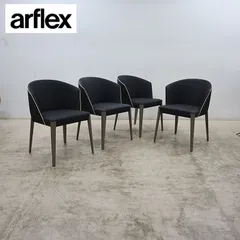 ◆arflex◆ アルフレックス FLUTE フルーテ チェア ダイニングチェア/アームチェア/肘掛け椅子 パイピング 4脚セット 59万のサムネイル