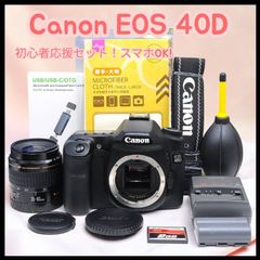 早い者勝ち❤️キヤノン❤️EOS 40D❤️スマホ転送❤️ショット数