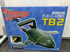 D【中古】GIANT ROBO ジャイアントロボ RCオリジナル ラジコン 40th
