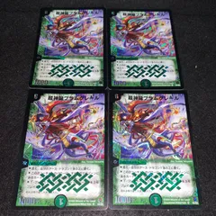 2026年最新】超神龍ブラムグレールの人気アイテム - メルカリ