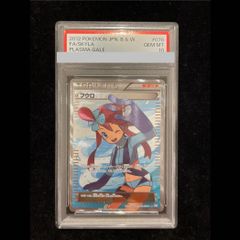 フウロ SR BW7 プラズマゲイル 076/070 PSA10 - メルカリ