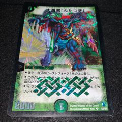 大勇者ふたつ牙 コロコロドリームパック - メルカリ