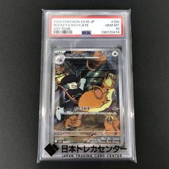 ニダンギル AR M3ムニキスゼロ 091/080 PSA10 - メルカリ