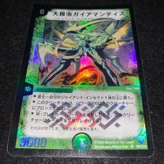 デュエマ NO.3102 旧枠 大勇者ふたつ牙 コロコロドリームパック - メルカリ