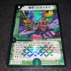 デュエマ NO.3102 旧枠 大勇者ふたつ牙 コロコロドリームパック - メルカリ