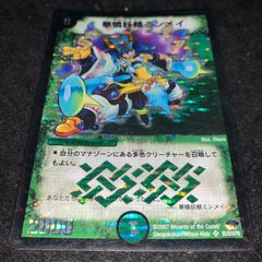 デュエマ NO.3102 旧枠 大勇者ふたつ牙 コロコロドリームパック - メルカリ