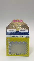 CVITASプラス レチノール ビタミンC アゼライン酸 80g **4423733  4595057528028