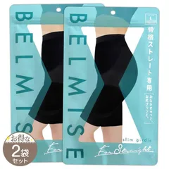 BELMISE（ベルミス）骨格ストレート専用 スリムレギンス ２枚セット スリムガードル 着圧 ガードル 夏用 レディース 強着圧 お腹引き締め 骨盤サポート 薄手 通気性 ヒップアップ 美ボディ設計 蒸れにくいのサムネイル