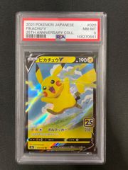 PSA10】ピカチュウV RR - メルカリ