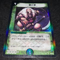 デュエマ NO.2519 邪魂転生 初期 プロモ 旧枠 - メルカリ