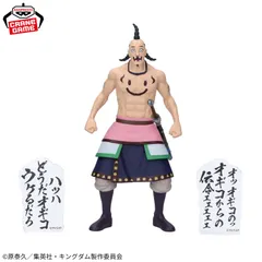 キングダム オギコフィギュア フィギュア