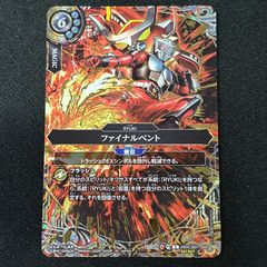 飛翔龍5000VT 超銀トレジャー デュエルマスターズ - メルカリ