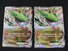 レックウザ 180HP カード 2枚セット レックウザ 180HP カード 2枚セット - メルカリ