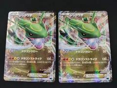【中古TCG】ポケモンカード レックウザEX(005/018) キズあり 2枚セット【50-57】のサムネイル