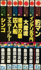 藤子不二雄異色短編集/全6巻 藤子不二雄少年SF短編集/全3巻 9冊お得