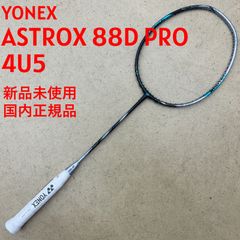 ASTROX99 アストロクス3UG5 廃盤希少 - メルカリ