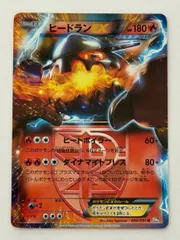 ヒードランEX【R】{006/051} [その他] ポケモンカード PokemonCardのサムネイル