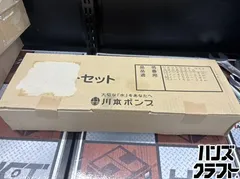 2026年最新】川本 ポンプ 部品の人気アイテム - メルカリ 2026年最新】川本 ポンプ 部品の人気アイテム - メルカリ