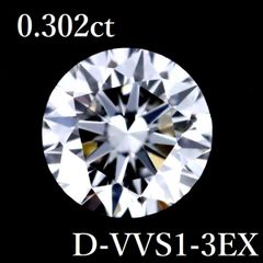 ダイヤモンド 0.624ct F VVS2 3EX H&C 中央宝石研究所GIA - メルカリ