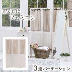 ニトリ アンティーク調 4連 パーテーション ホワイト - メルカリ
