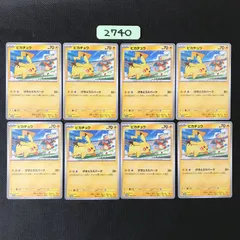 2026年最新】ピカチュウ対決の人気アイテム - メルカリ