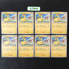 ポケモンカード PSA 10 メリープ マクドナルド - メルカリ