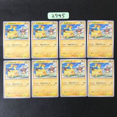 ポケモンカード PSA 10 メリープ マクドナルド - メルカリ