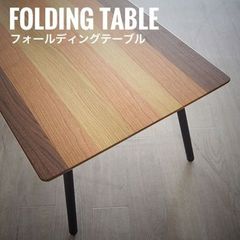 エルマー 折りたたみテーブル ローテーブル センターテーブル END-351