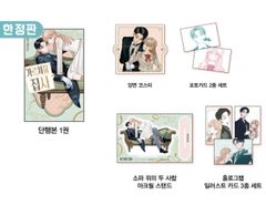 ガンバレ中村くん 韓国版 BL アニメ化 漫画 初版 限定版 春泥 ガンバレ