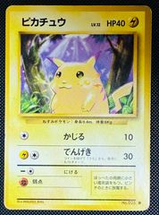ピカチュウ 旧裏 ポケモンカード No.025 ⚫︎ - メルカリ