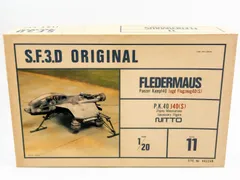【２１２】未開封 NITTO S.F.3.D FLEDERMAUS 1/20のサムネイル