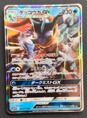 2026年最新】ゲッコウガ 名探偵ピカチュウの人気アイテム - メルカリ