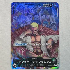 (1)  ドンキホーテ・ドフラミンゴ リーダーパラレル OP04-019のサムネイル