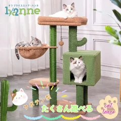 캣 타워 슬림 해먹, 선인장, 시니어 인테리어 미니, 로우 컴팩트, 로우 미니어처, 다층 네일 샤프너, 교체용 폴, 해먹 포함, 2개, 3단, 세탁 가능, 운동 부족 완화, 원통형, 스탠딩, 그린