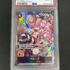 【PSA10】ペローナ　パラレル　OP06-093
