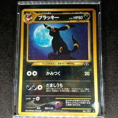 ブラッキー ☆ : 旧裏 [neo2 No.197](ポケモンカード☆neo 拡張パック