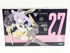 PUNI☆MOFU MAO プニモフ マオ カスタムレジンパーツ付き コトブキヤ