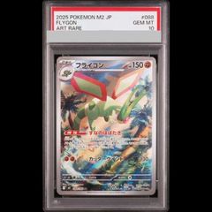 PSA10】メガサーナイトex MA 226/193 1枚 - メルカリ