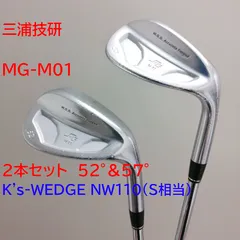 【2本セット】三浦技研（ミウラギケン）  MG-M01 ウェッジ 　52°＆57°　島田K's-wedge NW110（S相当）スチールシャフトのサムネイル