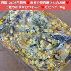 ビビンバ  1kg  おつまみ  ナムル  韓国料理  コチュジャン  焼き肉のサムネイル