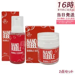 REVI ルヴィ ナノバブル バブルエッセンス 95ml 泡タイプ美容液 NANO BUBBLES 乾燥ケア 基礎化粧品 ホームケア ホームエステ 国内正規品 送料無料のサムネイル