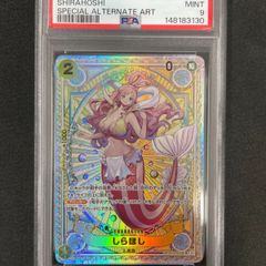 PSA10】しらほし SP SR EB01-057 - メルカリ